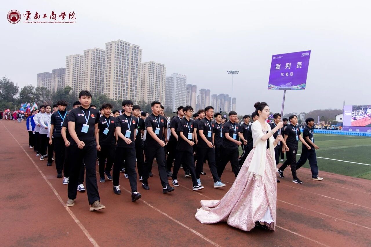 云南体育产业学院成立暨云南工商学院第十七届冬季运动会开幕