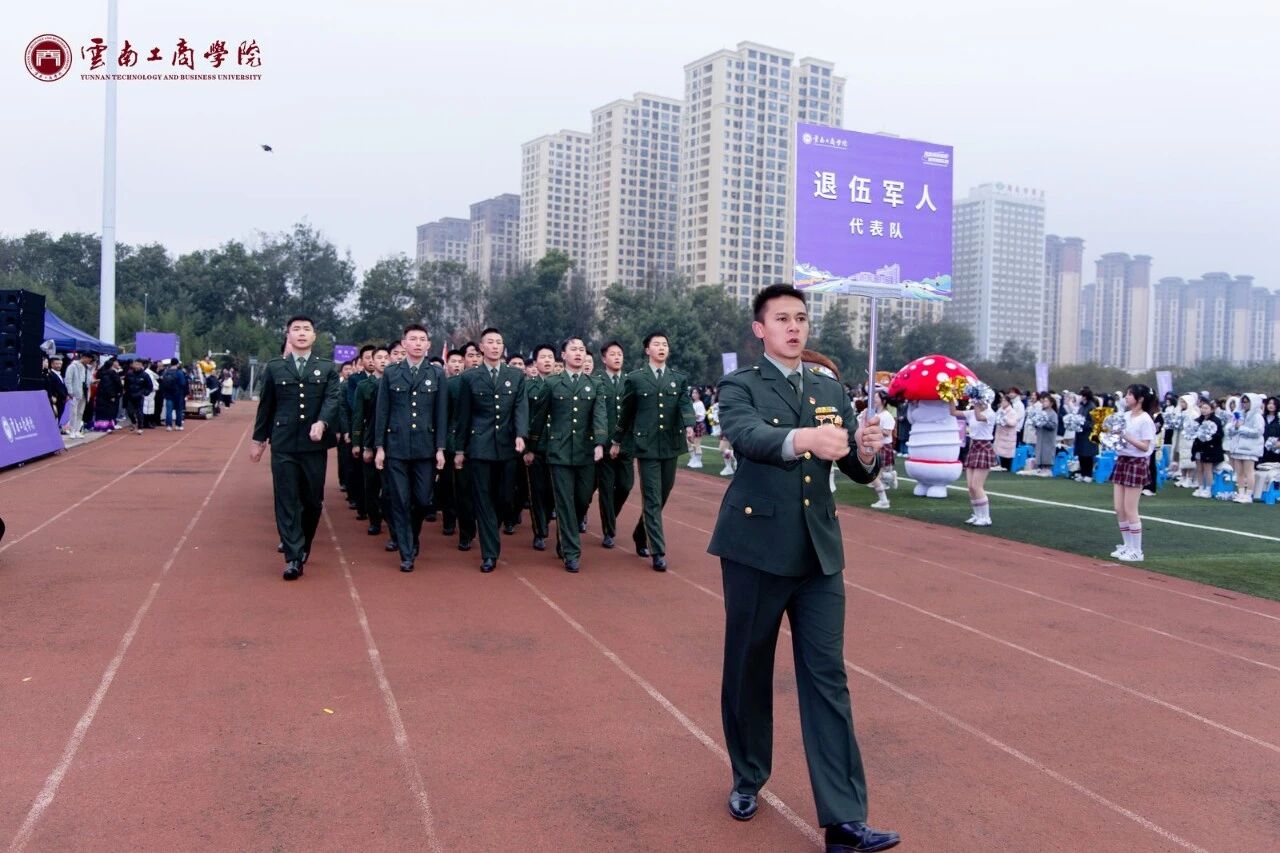 云南体育产业学院成立暨云南工商学院第十七届冬季运动会开幕
