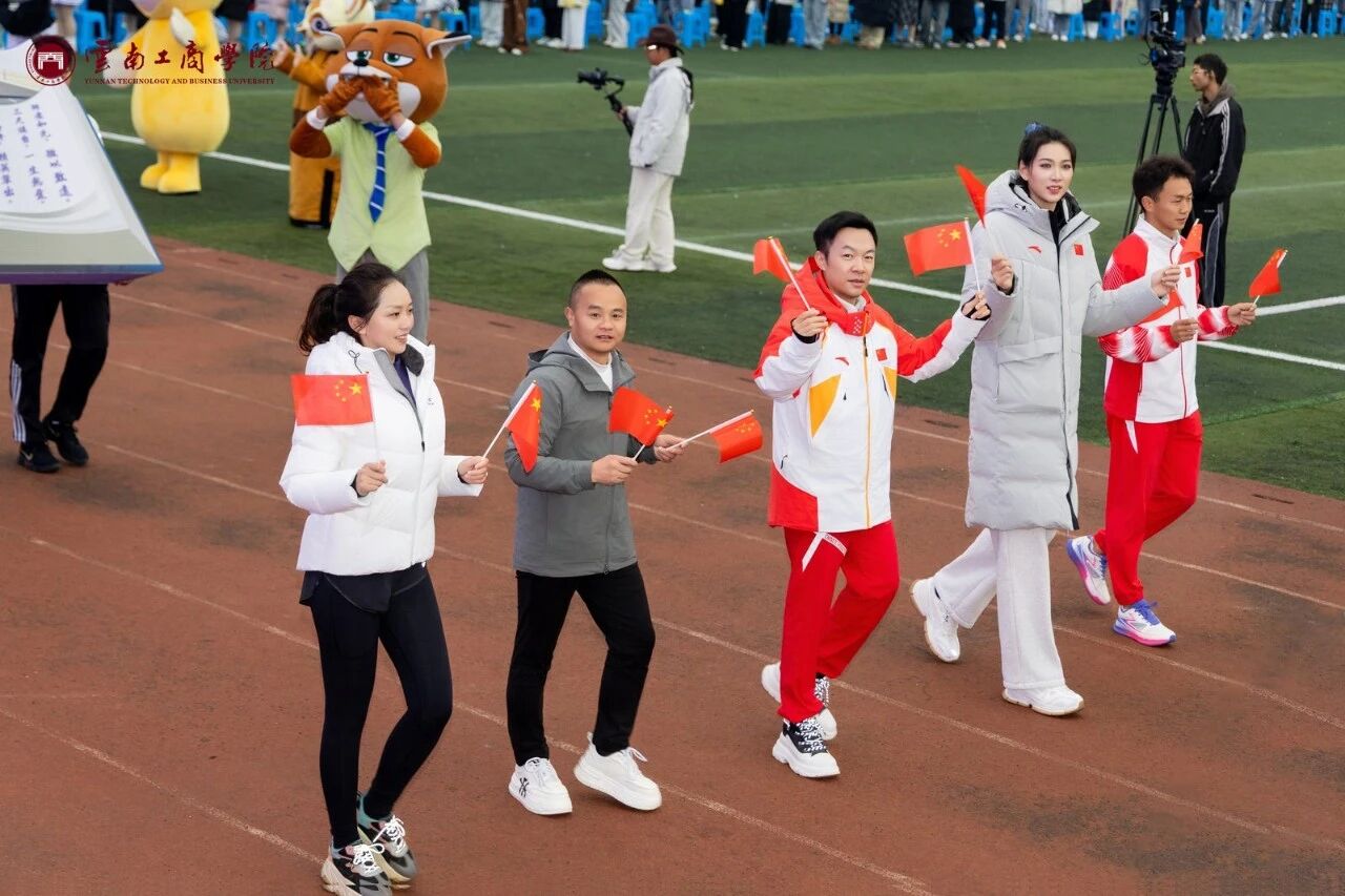云南体育产业学院成立暨云南工商学院第十七届冬季运动会开幕