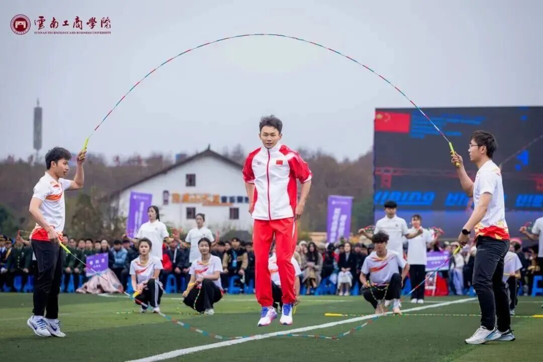 云南体育产业学院成立暨云南工商学院第十七届冬季运动会开幕